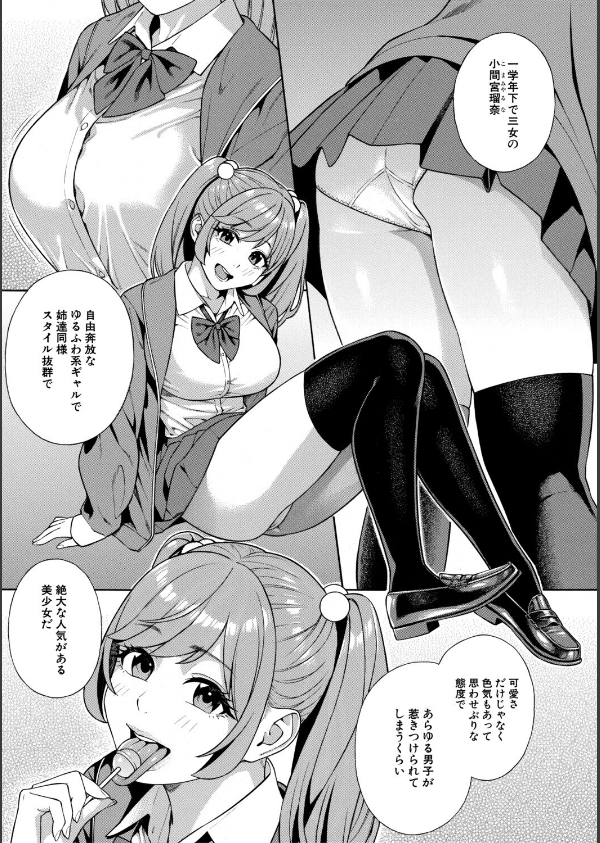 性欲モンスター三姉妹_9枚目の画像